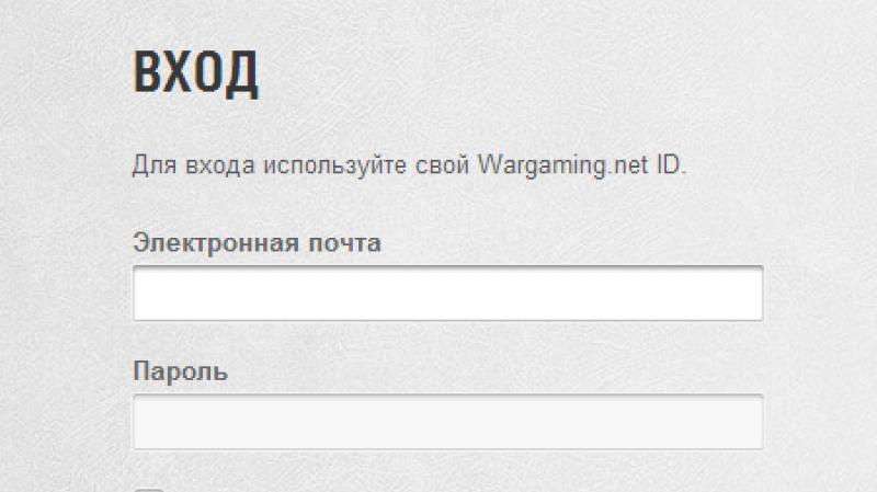 World of Tanks личный кабинет Игровой аккаунт заблокирован