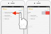 Как удалять напоминания на iPhone и iPad Напоминание в айфоне 7